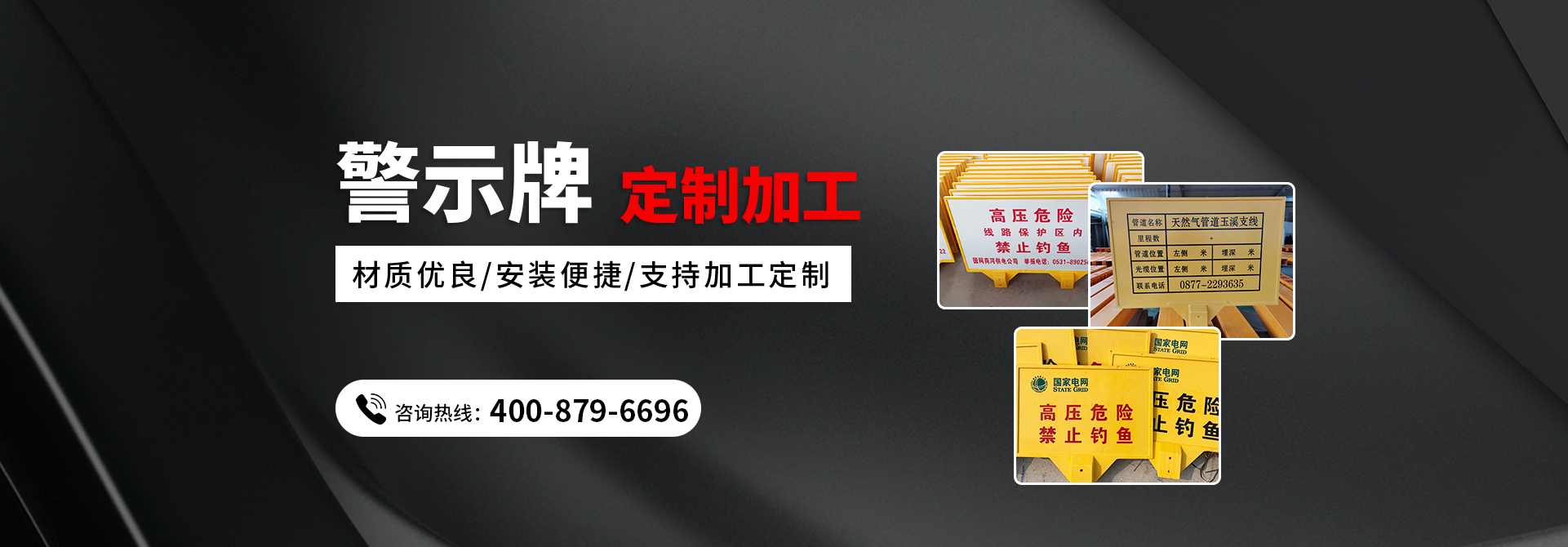 電纜警示帶的結構、敷設和探測
